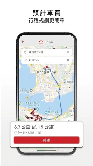 HKTaxi