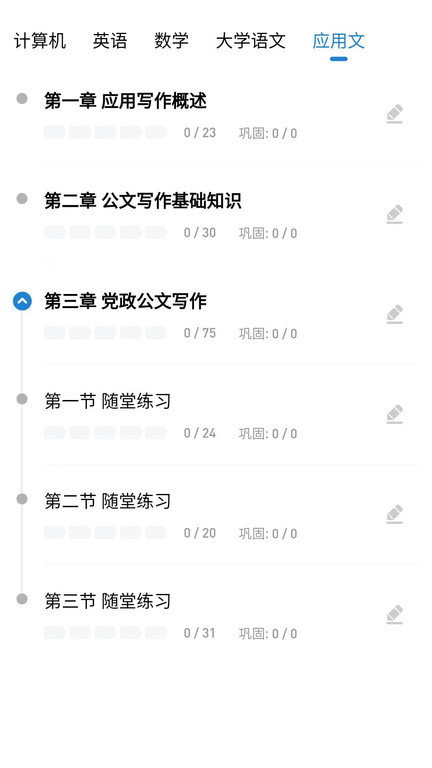 知识豚专升本