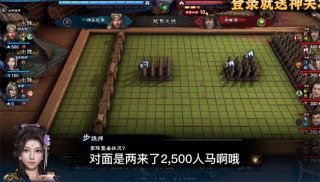 秦汉战略版