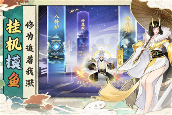 浮生梦山海