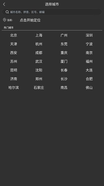 量子天气