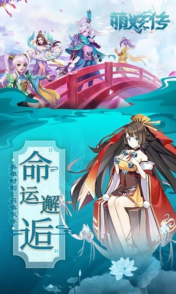 萌妖传
