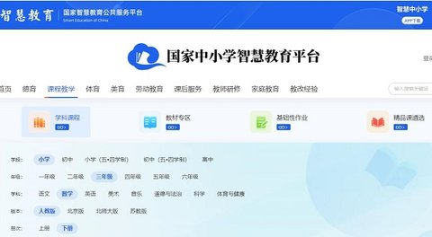 智慧中小学教育平台大全