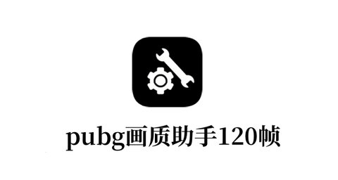 pubgtool合集