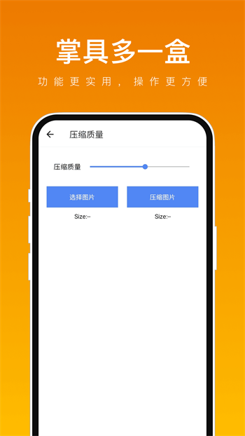 掌具多一盒