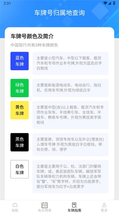 龙马充电