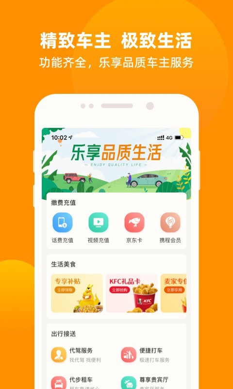 车点点救援