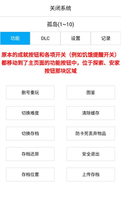开拓者龙族世界