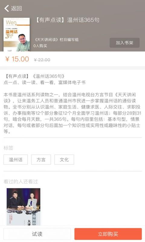 温州话365句 温州话365句