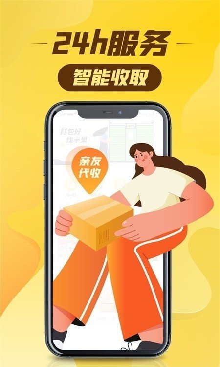 快递智能存取柜