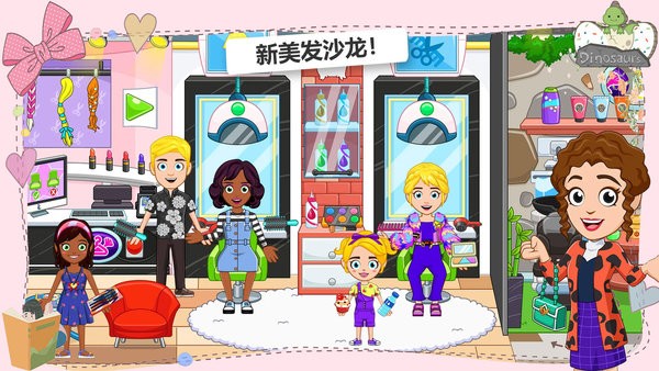 公主超市购物小镇