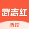 武志红讲心理
