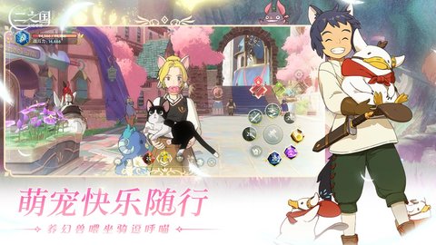 二之国：交错世界