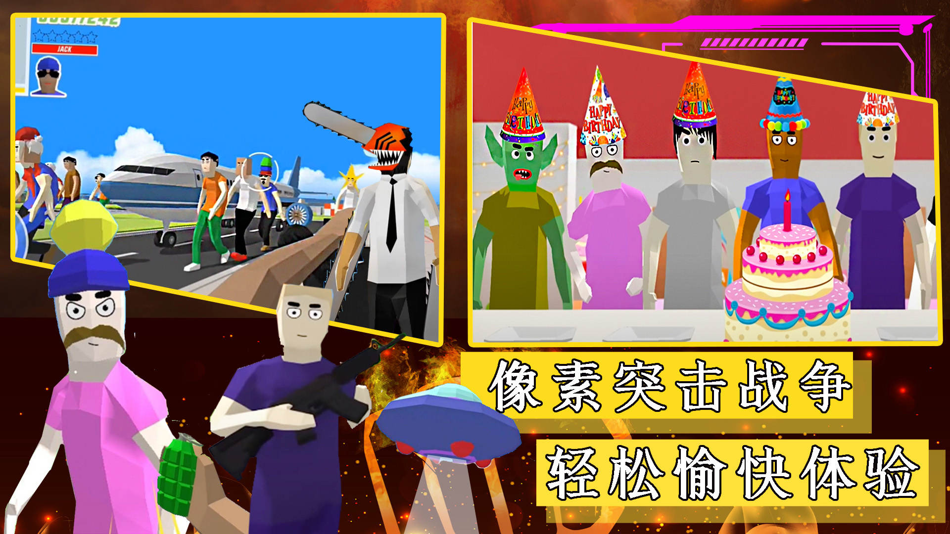 像素突击迷你战场 像素突击迷你战场