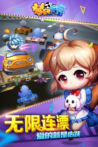 口袋卡丁车 口袋卡丁车