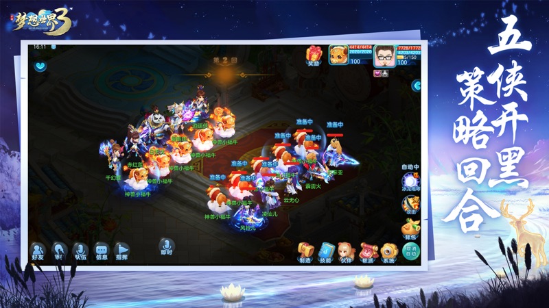 梦想世界3d
