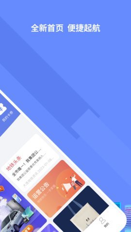 大连交通e出行
