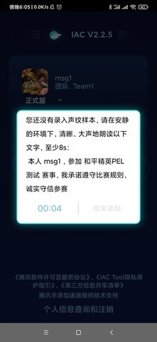 iac电竞防假赛工具