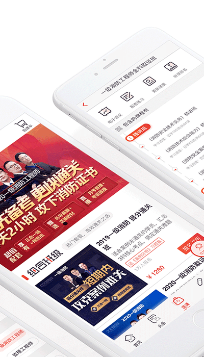233网校客户端