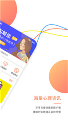 大康心理咨询