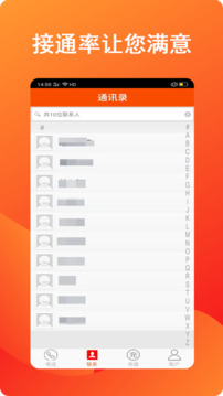 全通网络电话