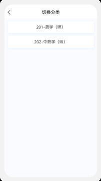 初级药师原题库