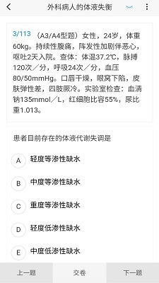 胸心外科学新题库