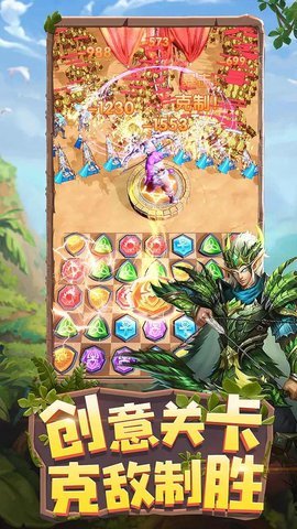 龙谷奇兵游戏