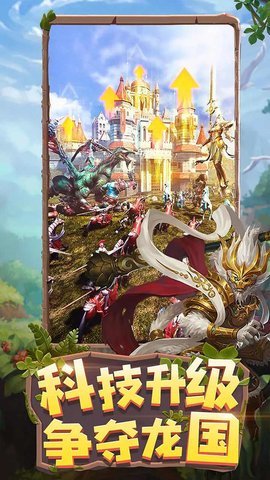 龙谷奇兵游戏