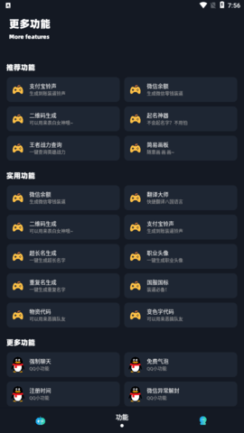 小茂cc画质助手