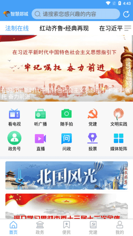 郯城首发