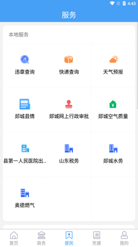 郯城首发