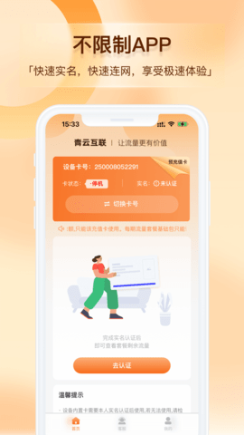 青云互联