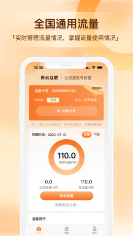 青云互联