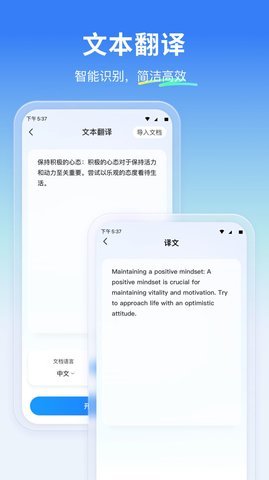 云朵翻译官