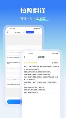 云朵翻译官
