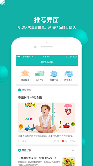 菁菁教育