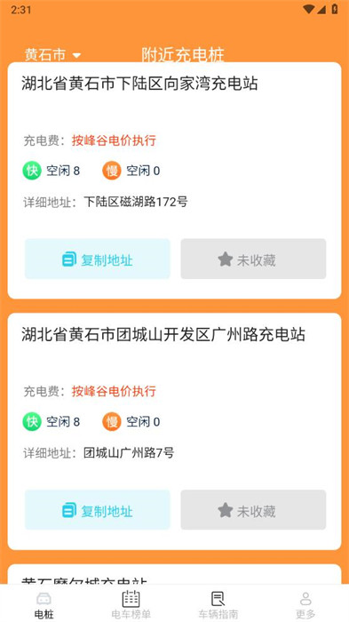 龙马充电