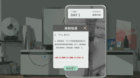 N+1失业青年新生活