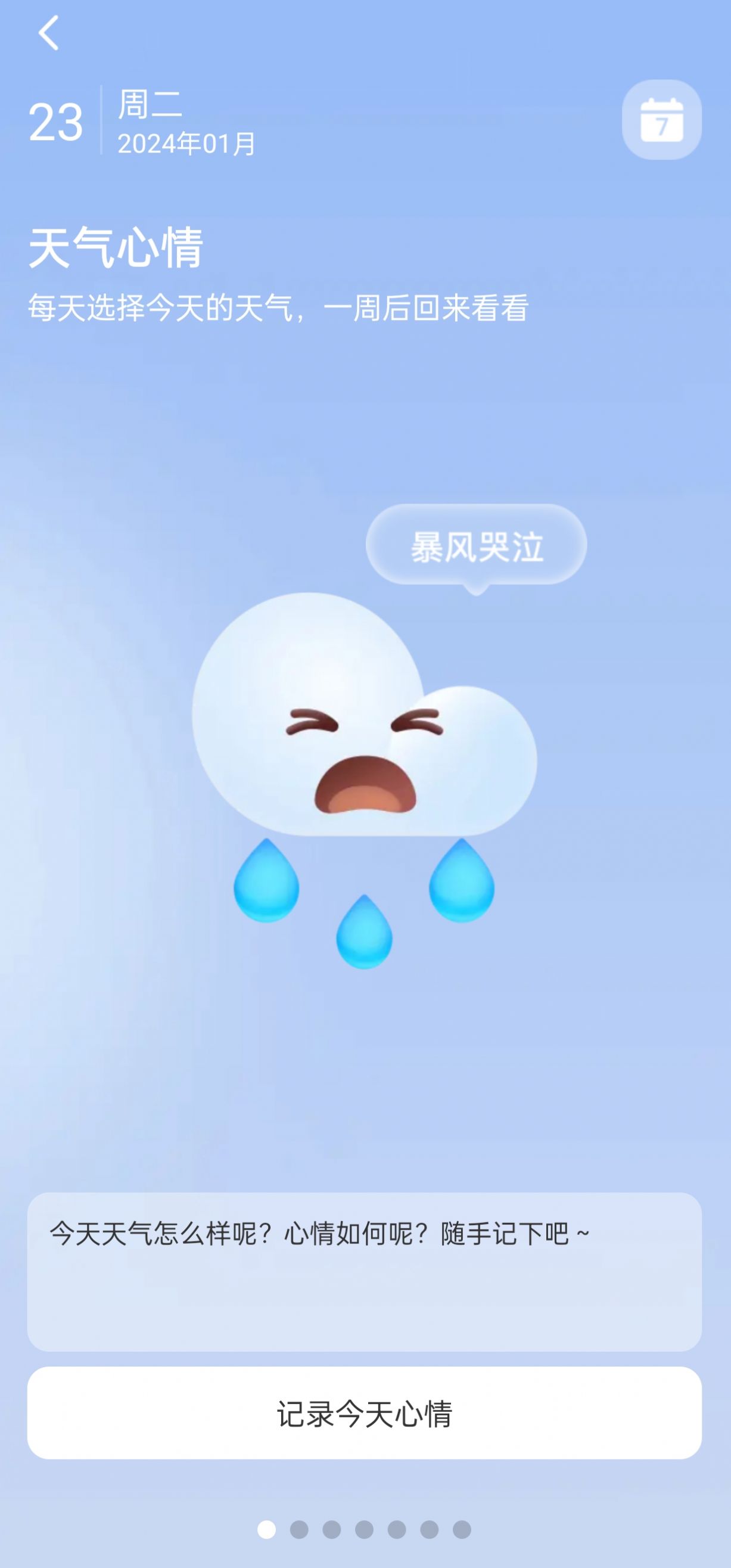 流量智控