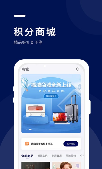 福域