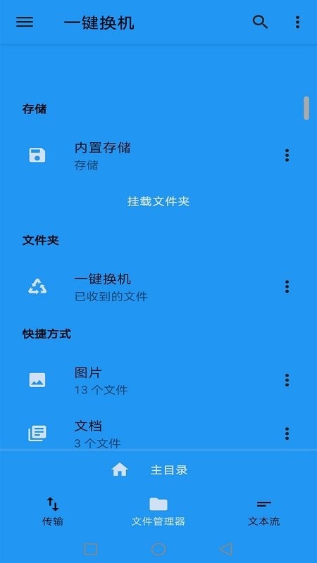 茄子快传备份