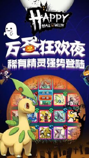 精灵萌宝贝游戏