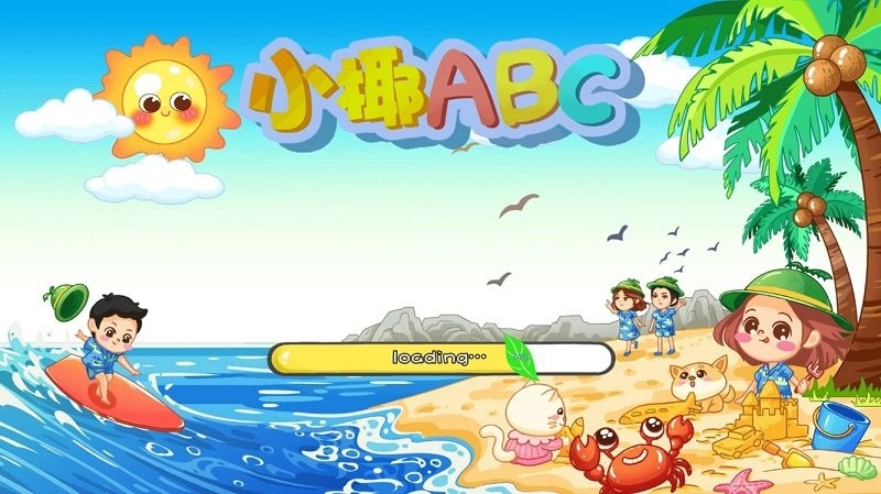 小椰ABC