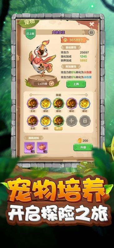 暴走猎手正式版
