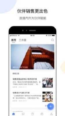 销售易crm系统