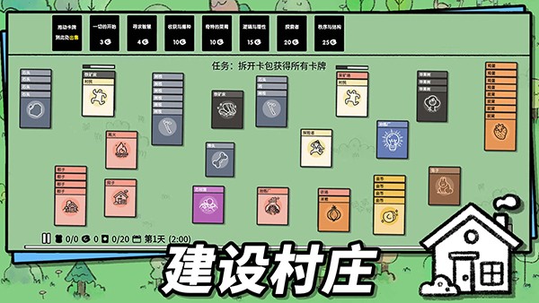 堆叠世界