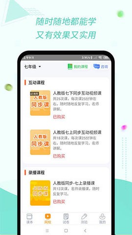 慧话宝学生版