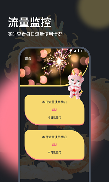 悠悠流量宝