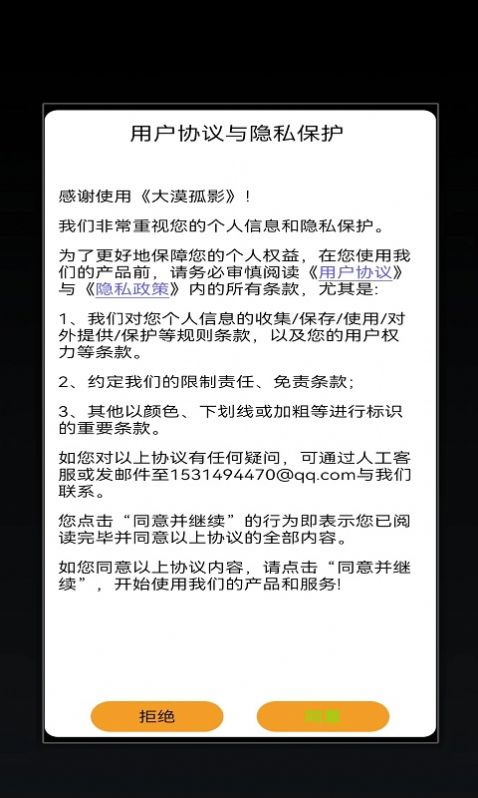 大漠孤影